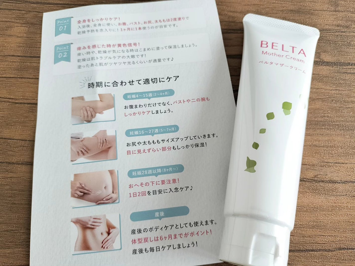 BELTAマザークリーム/BELTA(ベルタ)/ボディクリームを使ったクチコミ(1枚目)