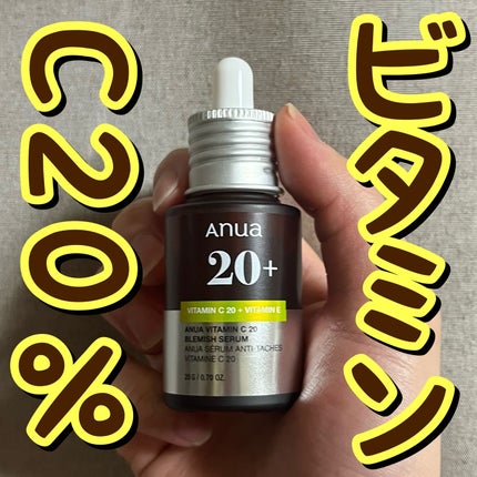 アヌア ビタミンC20 ブレミッシュセラム/Anua/美容液を使ったクチコミ(1枚目)