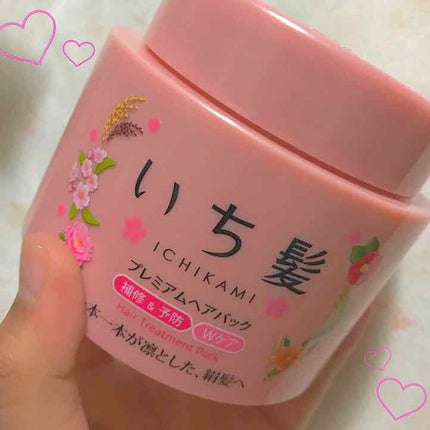 プレミアムヘアパック 補修&予防Wケア/いち髪/ヘアマスク・ヘアパックを使ったクチコミ(1枚目)