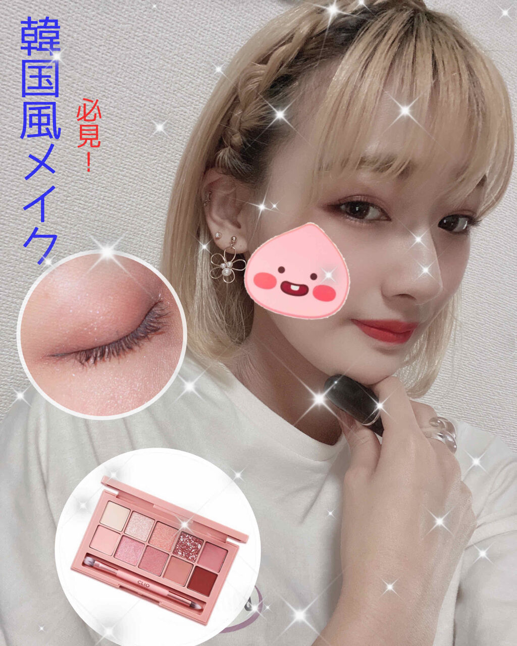 プロ アイ パレット/CLIO/アイシャドウパレットを使ったクチコミ（1枚目）