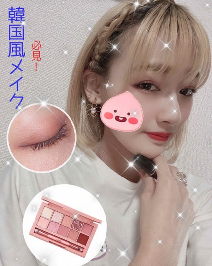 プロ アイ パレット/CLIO/アイシャドウパレットを使ったクチコミ(1枚目)