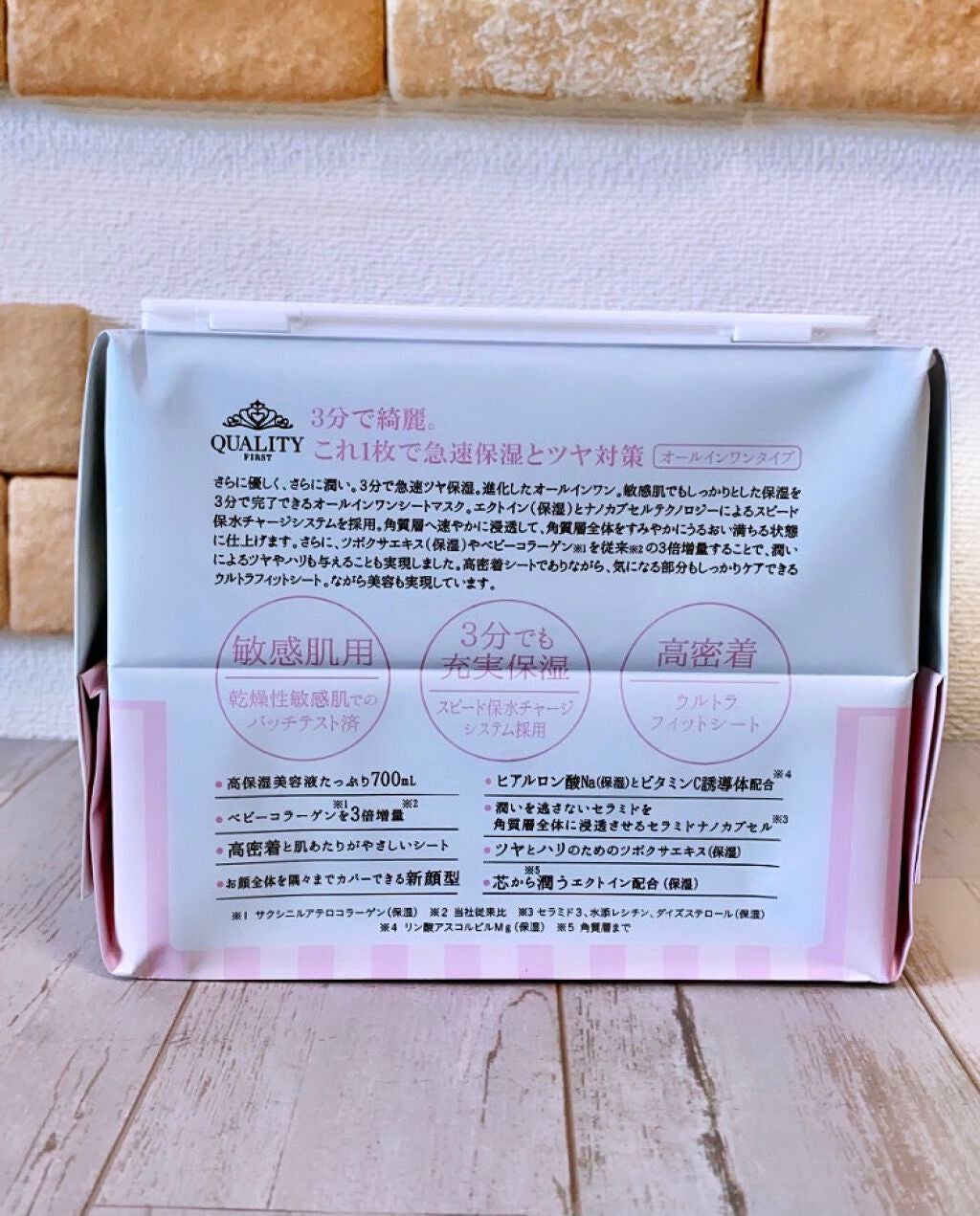 オールインワンシートマスク モイストEX/クオリティファースト/シートマスク・パックを使ったクチコミ(2枚目)