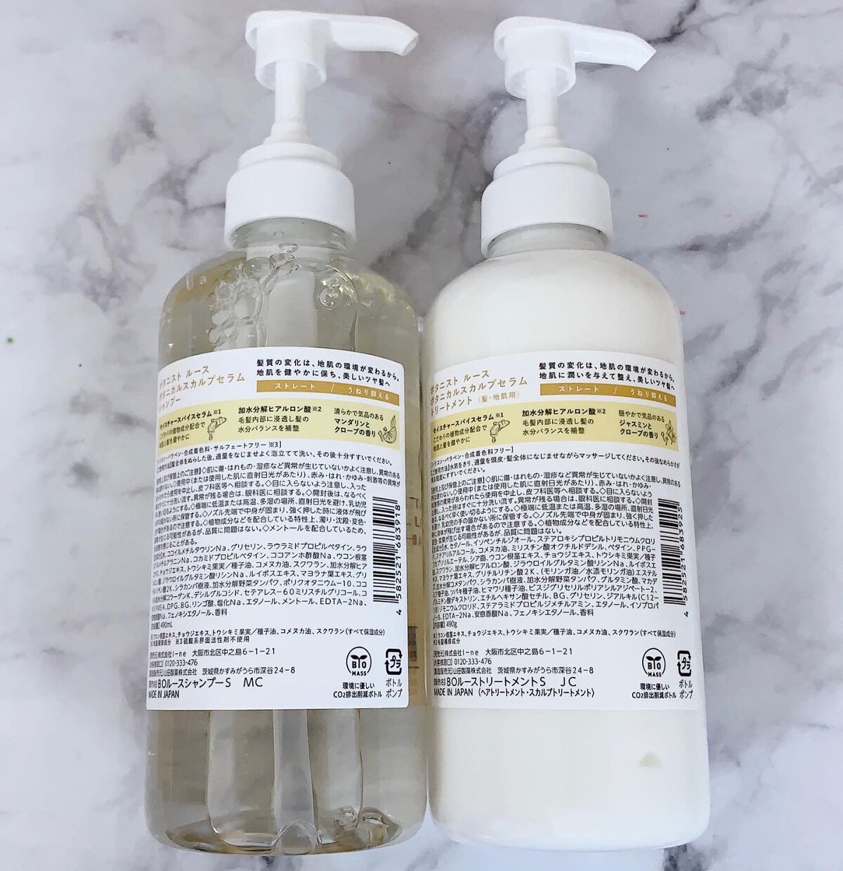 ルース ボタニカルスカルプセラム シャンプー・トリートメント（ストレート）/BOTANIST/市販シャンプーを使ったクチコミ（2枚目）