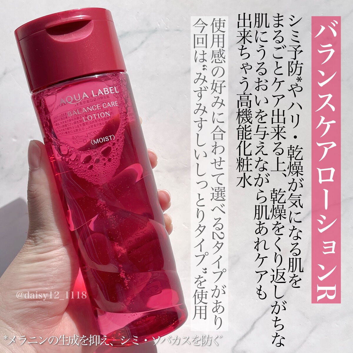 バランスケア ローション RM/アクアレーベル/化粧水を使ったクチコミ(2枚目)