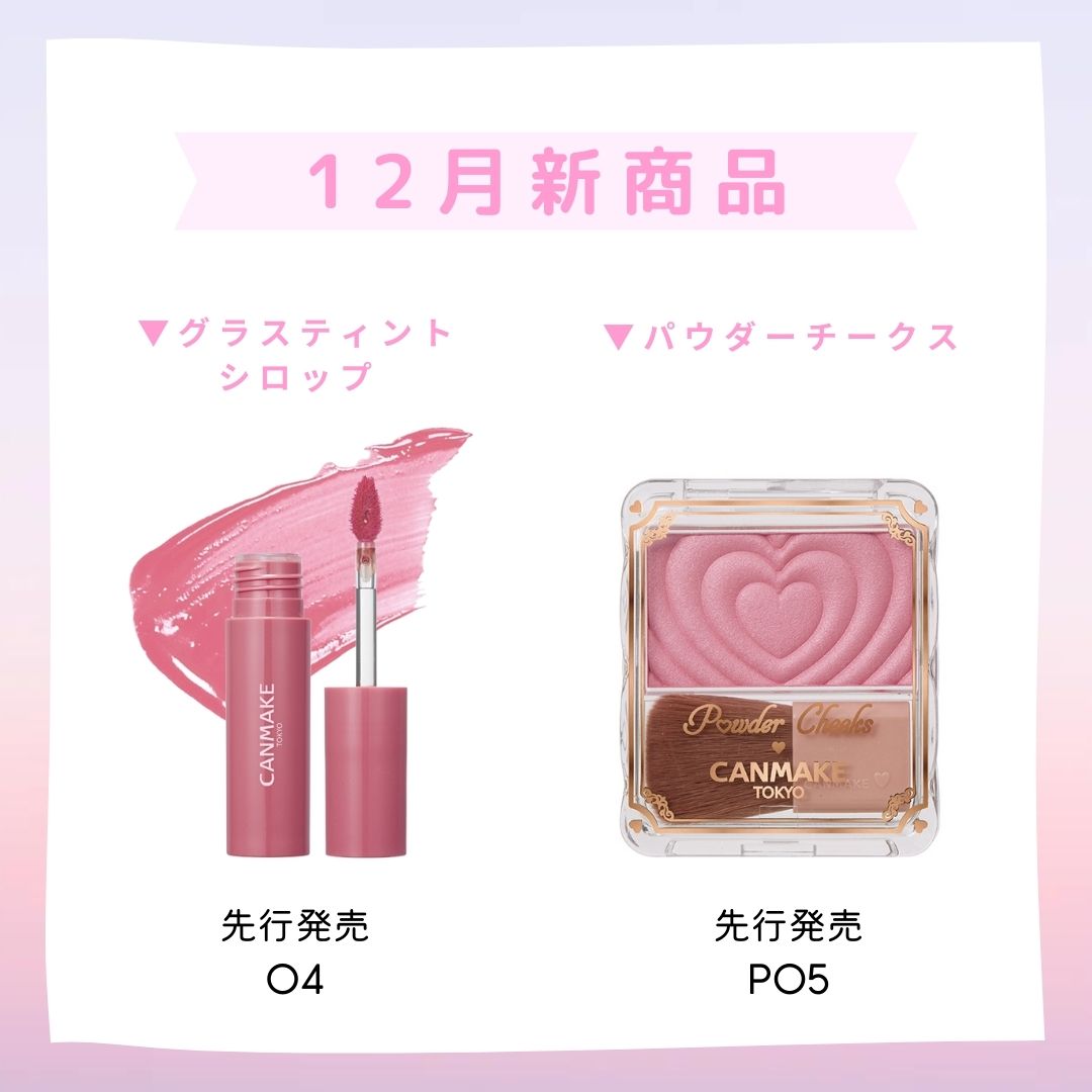 パウダーチークス/キャンメイク/パウダーチークを使ったクチコミ（1枚目）