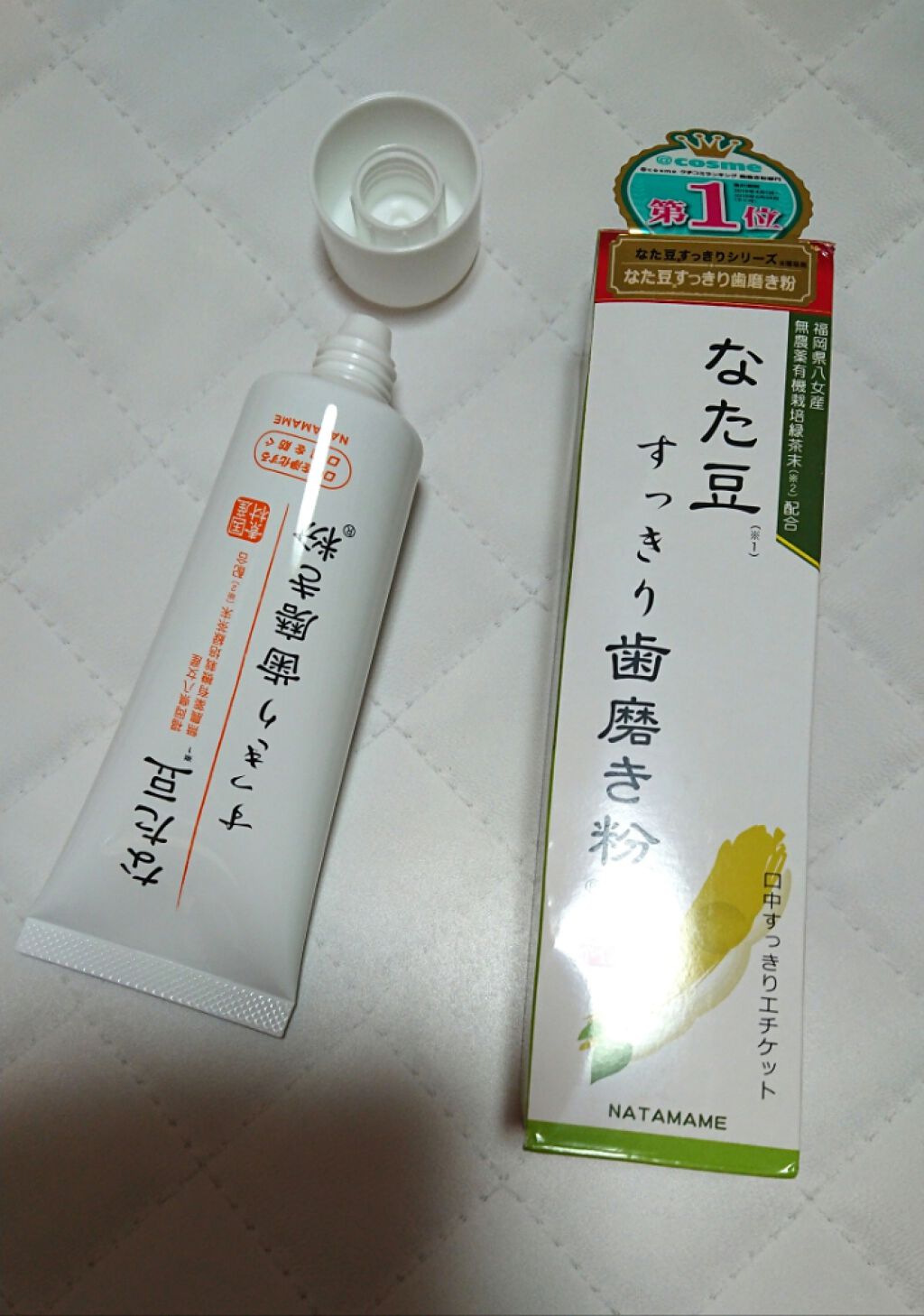 なた豆すっきり歯磨き粉/なた豆すっきりシリーズ/歯磨き粉を使ったクチコミ(2枚目)