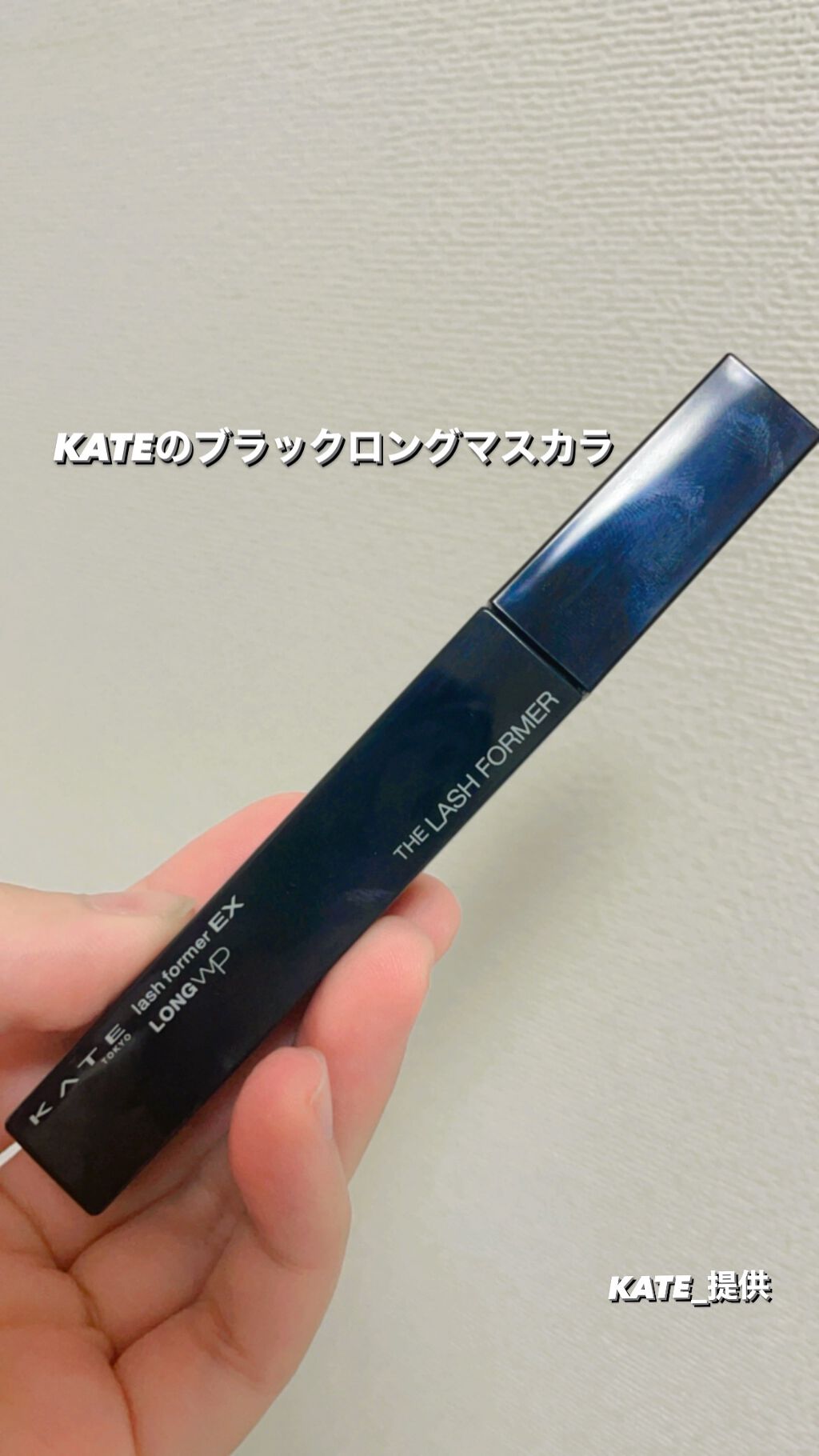 ラッシュフォーマー(ロング)/KATE/マスカラを使ったクチコミ(3枚目)