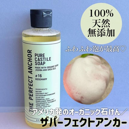 ザ・パーフェクトアンカー ローズマリー #16/THE PERFECT ANCHOR/ボディソープを使ったクチコミ(1枚目)