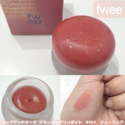リップアンドチーク ブラーリープリンポット/fwee/口紅を使ったクチコミ(1枚目)