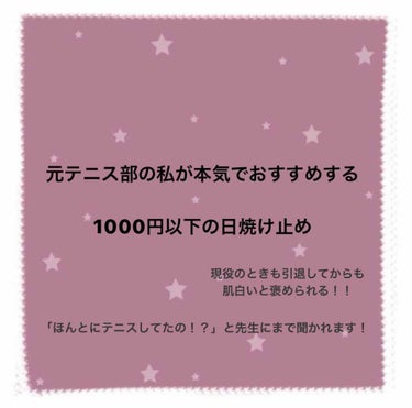 ビオレUV アクアリッチウォータリージェル /ビオレ/日焼け止め・UVケアを使ったクチコミ（1枚目）