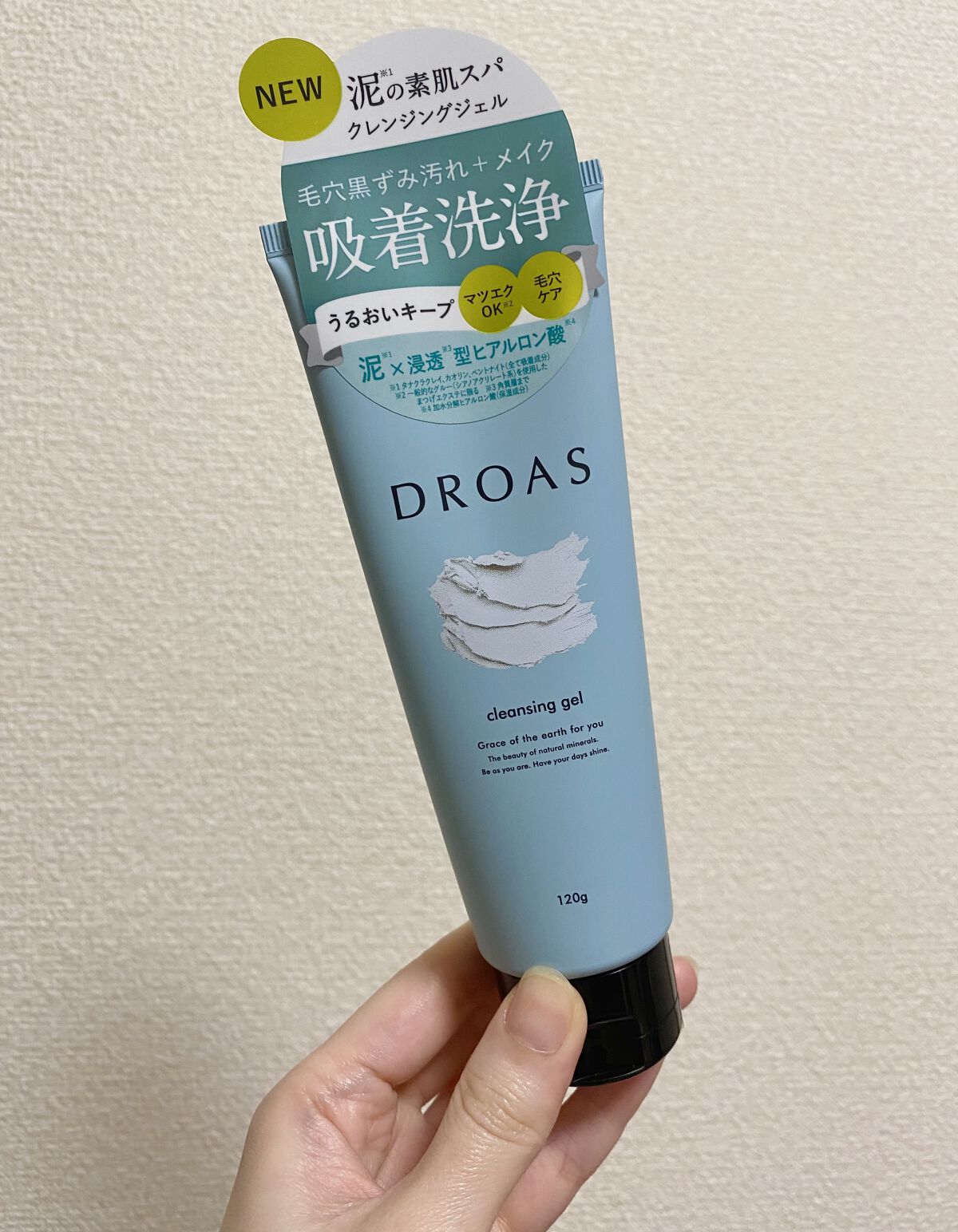 クレイクレンジングジェル/DROAS/クレンジングジェルを使ったクチコミ（1枚目）