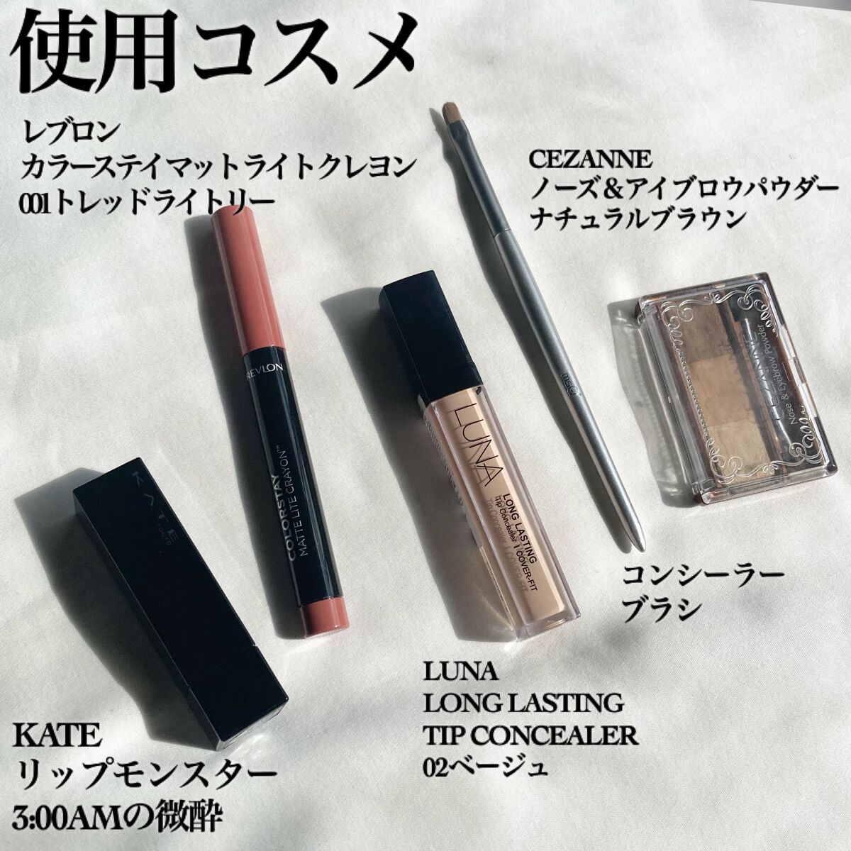 レブロン カラーステイ マット ライト クレヨン/REVLON/口紅を使ったクチコミ（3枚目）