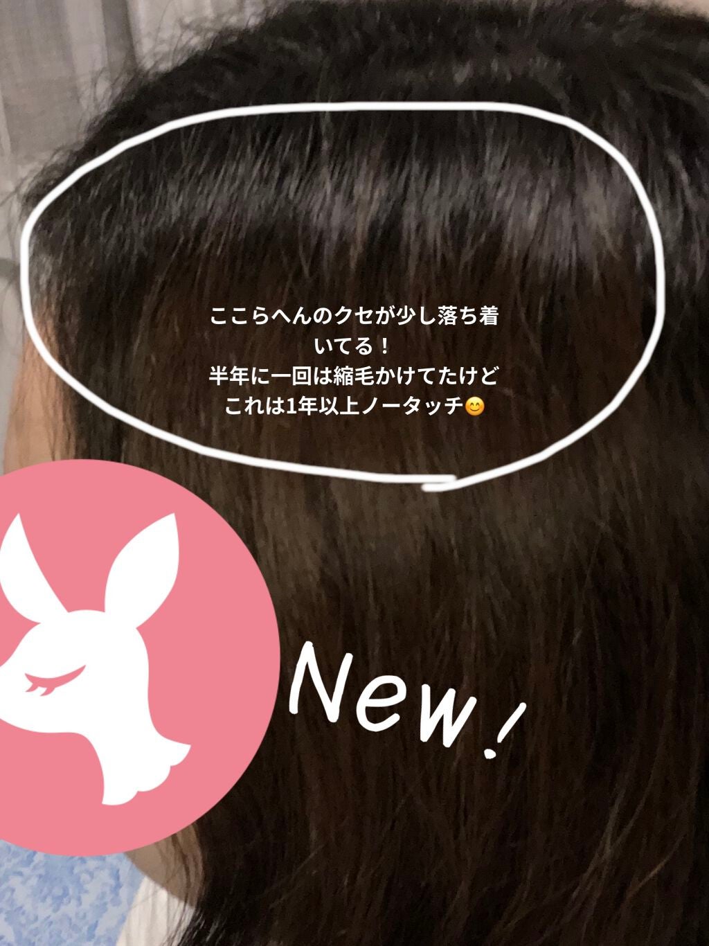 スーパーリッチシャイン ストレートビューティー うねりケアトリートメント/LUX/洗い流すヘアトリートメントを使ったクチコミ(2枚目)