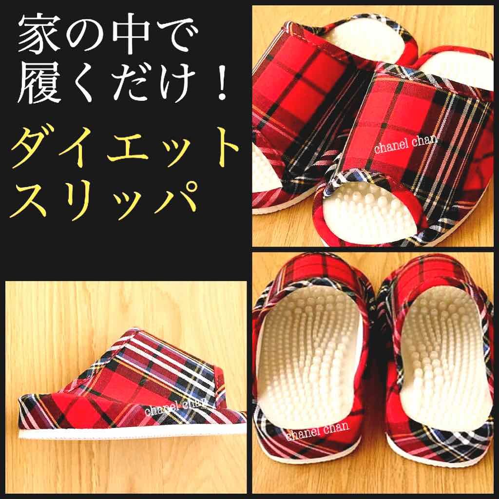 PLAZA ダイエットスリッパ / プラザ