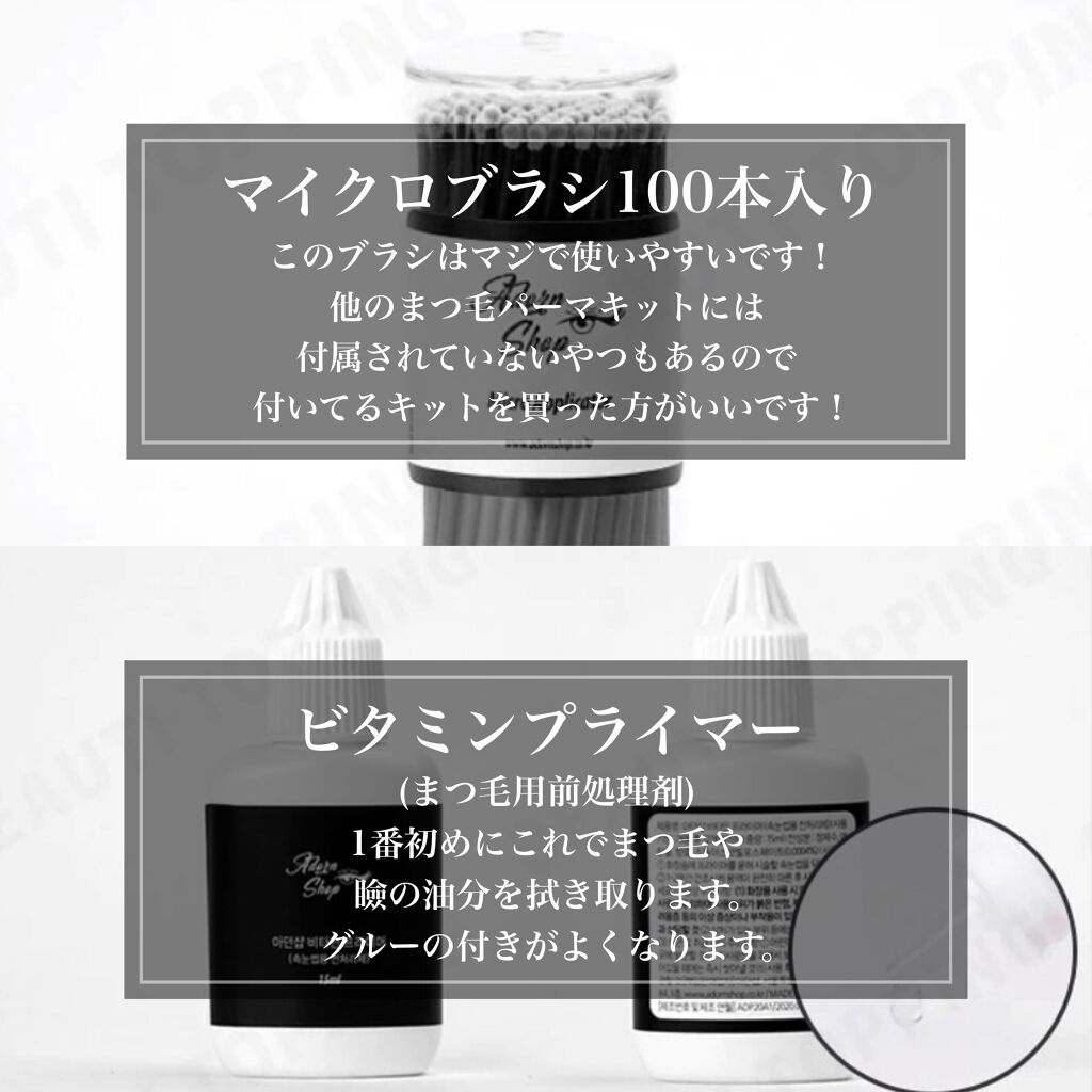 CHii.+フォロバ+.•° on LIPS 「◼︎セルフまつ毛パーマ挑戦しました💗✎…【AdormSh..」(6枚目)