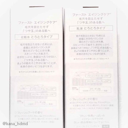 エリクシール ルフレ バランシング ミルク II/エリクシール/乳液を使ったクチコミ(2枚目)