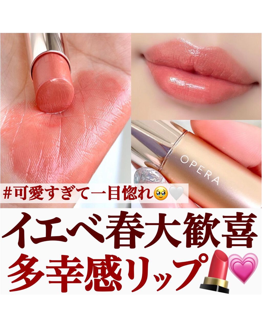 オペラ リップティント N/OPERA/リップティントを使ったクチコミ(1枚目)