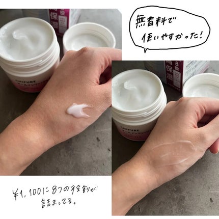 うるおい ジェル N/ちふれ/オールインワン化粧品を使ったクチコミ(2枚目)