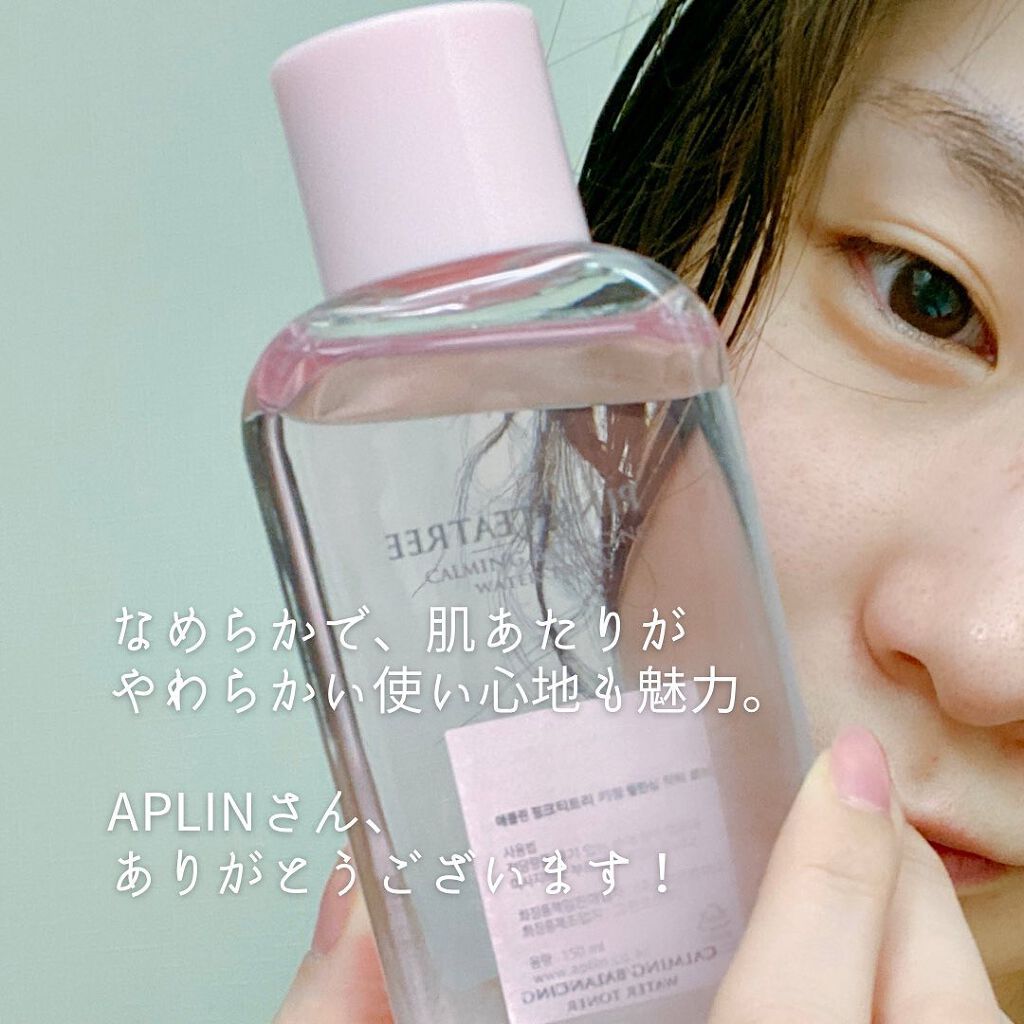 ピンクティーツリートナー/APLIN/化粧水を使ったクチコミ(7枚目)