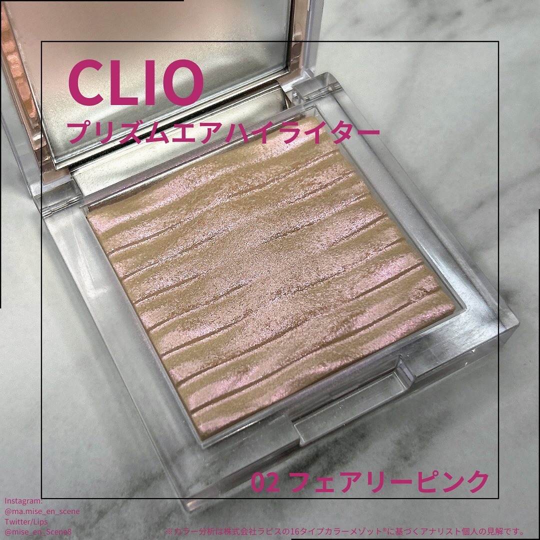 プリズム エアー ハイライター/CLIO/パウダーハイライトを使ったクチコミ（1枚目）