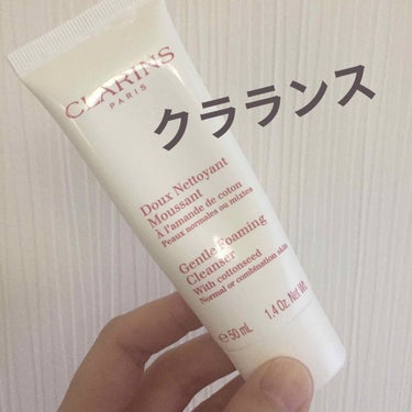 ジェントル フォーミング クレンザー ノーマル／コンビネーション/CLARINS/洗顔フォームを使ったクチコミ（1枚目）