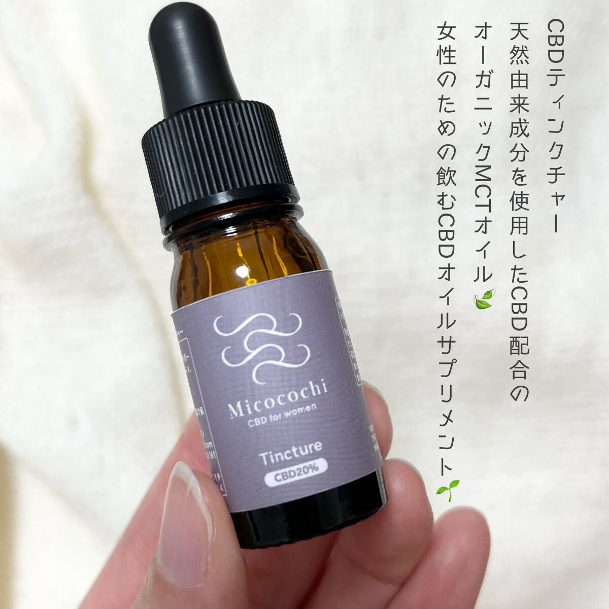 ã²ãšãð· on LIPS ãã女æ§ã®æ©ã¿ã«ç¹åããCBDãã©ã³ãMicocochið±ð€é£²ã..ãïŒ2æç®ïŒ