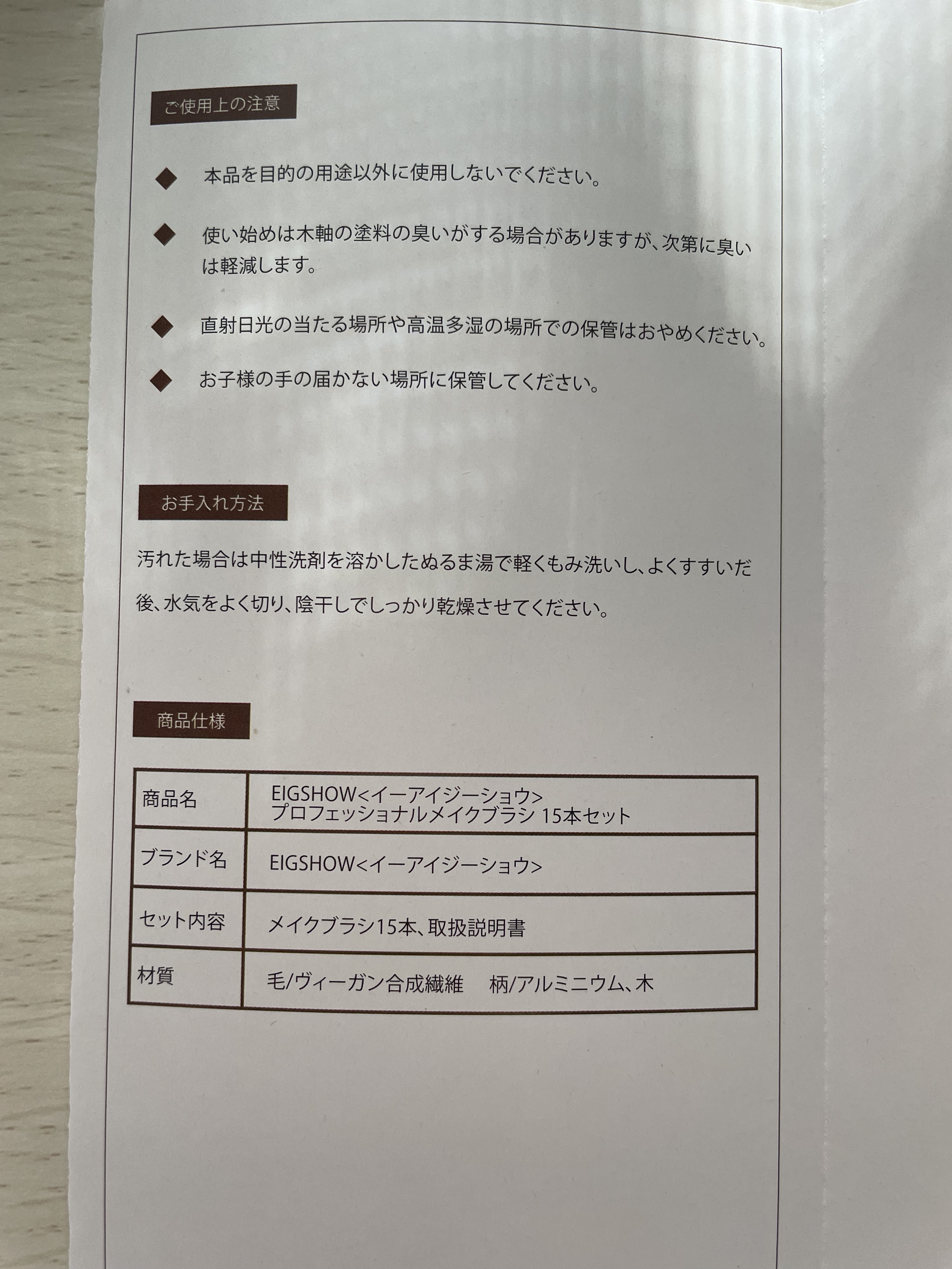 プロフェッショナルブラシ15本/EIGSHOW/メイクブラシを使ったクチコミ（3枚目）