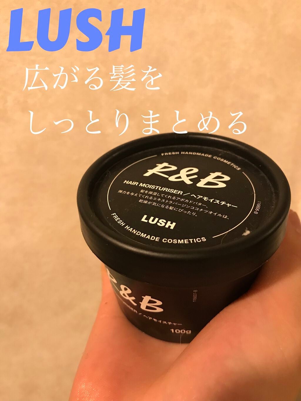 リズム&ブルース/ラッシュ/ヘアバームを使ったクチコミ(1枚目)