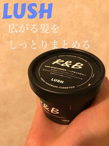 リズム&ブルース/ラッシュ/ヘアバームを使ったクチコミ(1枚目)