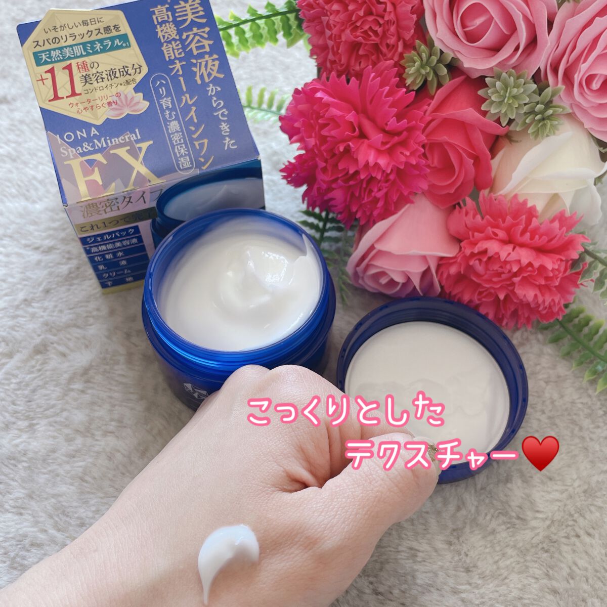 エッセンス ジェル EX/イオナ スパ＆ミネラル/オールインワン化粧品を使ったクチコミ（2枚目）