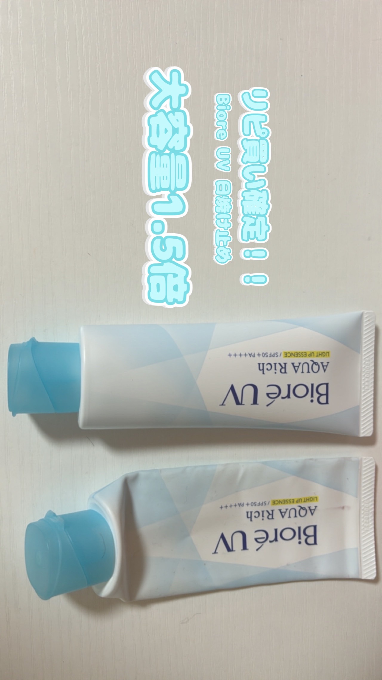 を使ったクチコミ（1枚目）