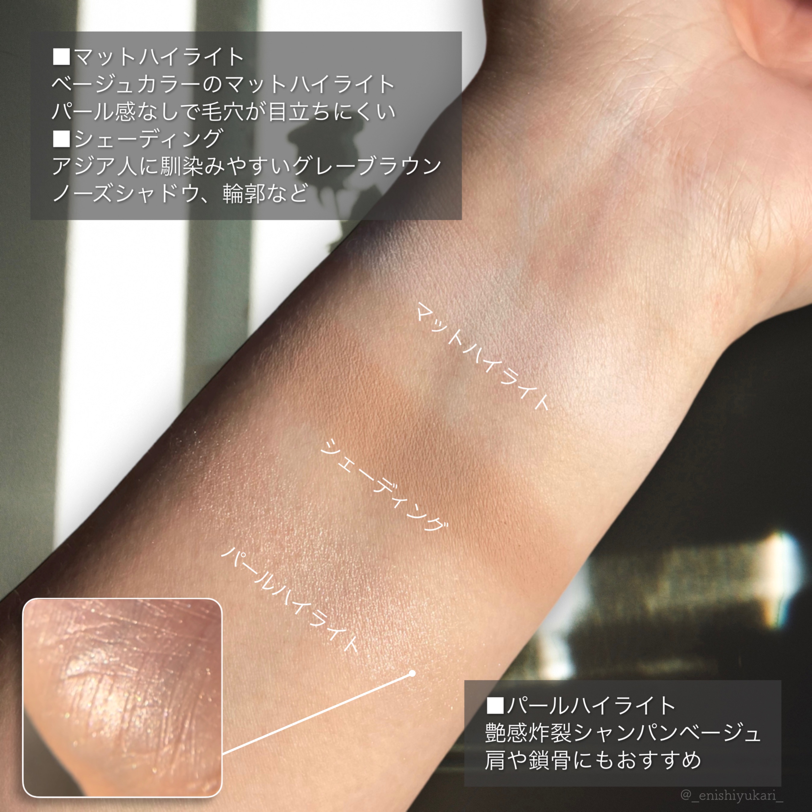 ハイライトシェーディングパレット/TIMAGE/パウダーハイライトを使ったクチコミ（3枚目）