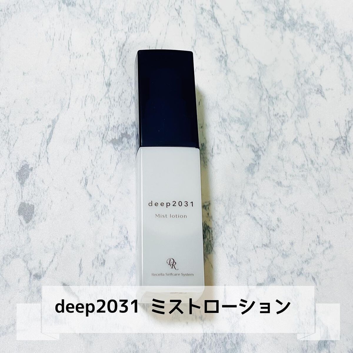 ミストローション/deep2031/化粧水を使ったクチコミ（1枚目）