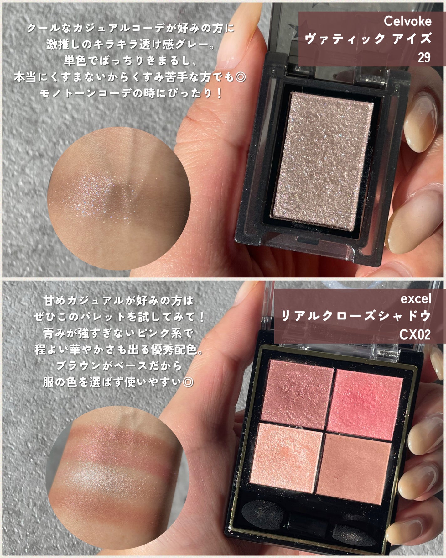リアルクローズシャドウ/excel/アイシャドウパレットを使ったクチコミ(3枚目)