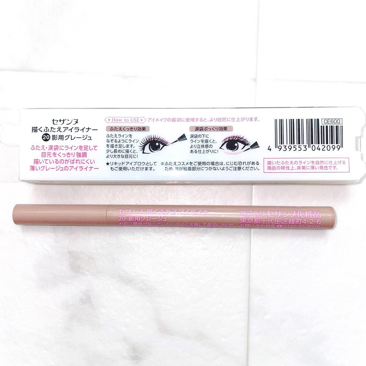 描くふたえアイライナー/CEZANNE/リキッドアイライナーを使ったクチコミ(4枚目)