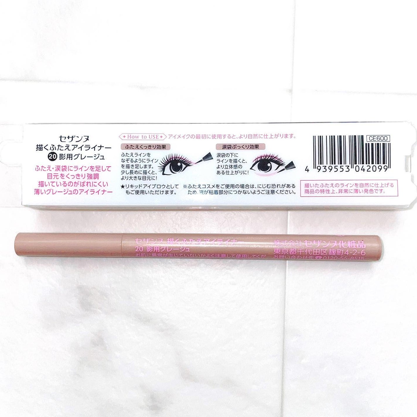 描くふたえアイライナー/CEZANNE/リキッドアイライナーを使ったクチコミ(4枚目)