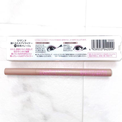 描くふたえアイライナー/CEZANNE/リキッドアイライナーを使ったクチコミ(4枚目)