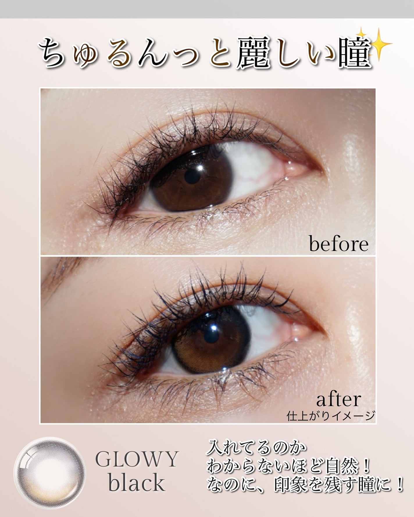 Glowy 1day/OLENS/ワンデー(1DAY)カラコンを使ったクチコミ(4枚目)