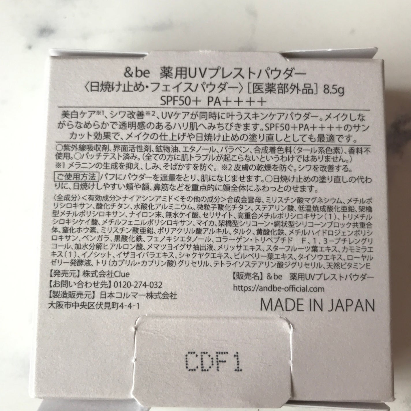 &be 薬用UVプレストパウダー【医薬部外品】/&be/プレストパウダーを使ったクチコミ(7枚目)