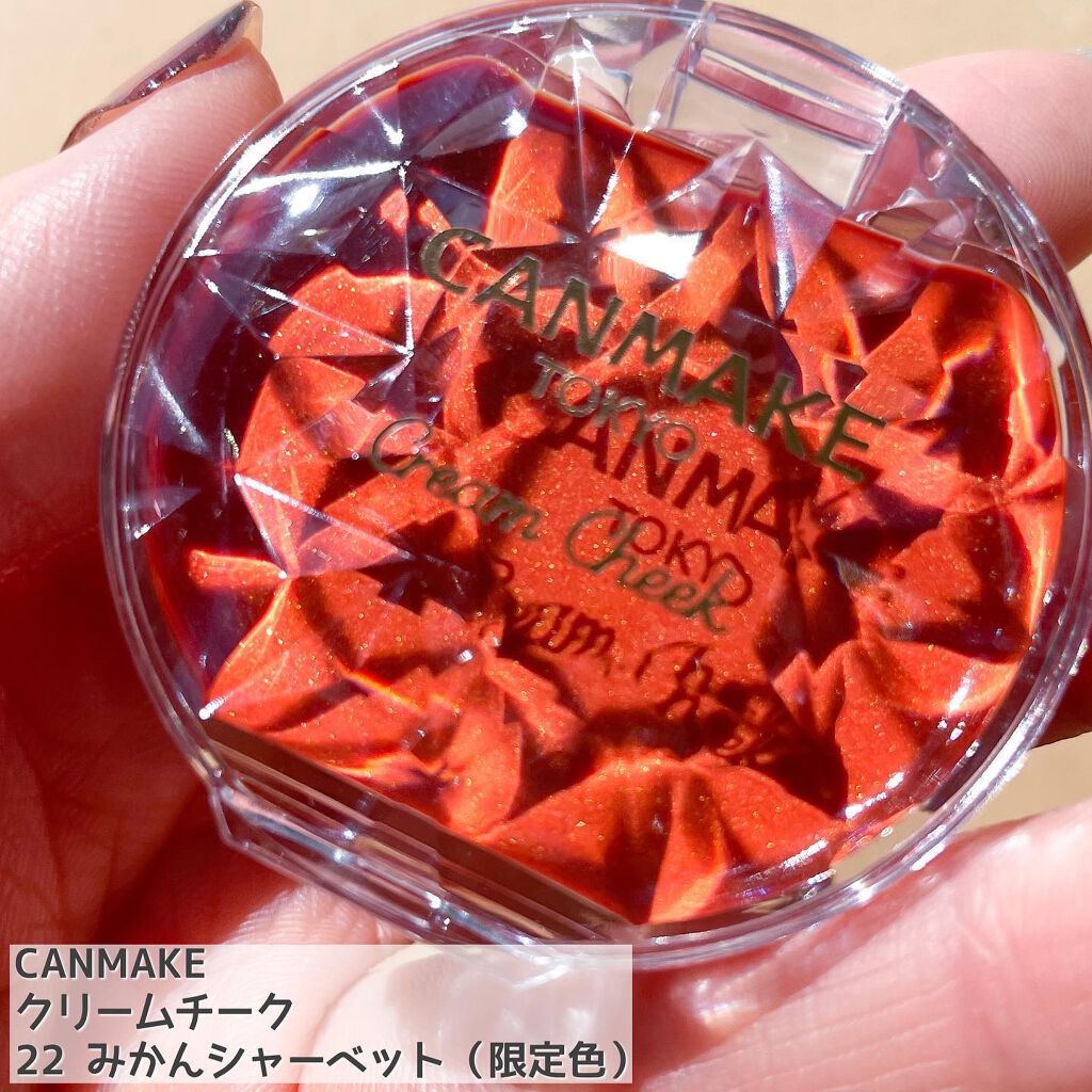 クリームチーク/キャンメイク/ジェル・クリームチークを使ったクチコミ(2枚目)