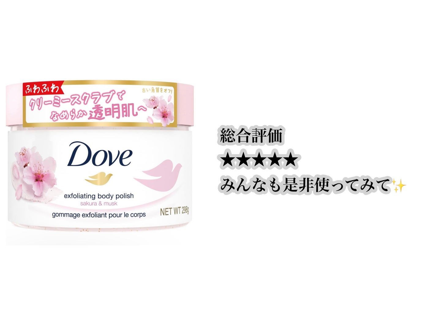 ダヴ ふわとろ クリーミースクラブ ザクロ&シアバター/ダヴ/ボディスクラブを使ったクチコミ(4枚目)