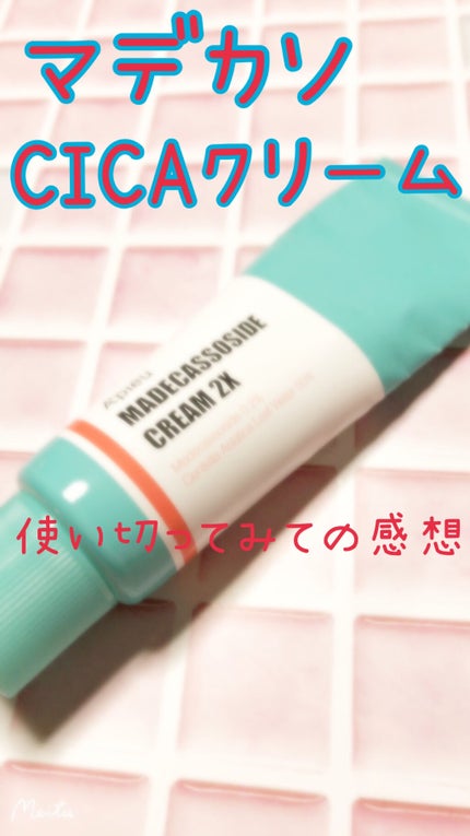 マデカソ CICAクリーム  /A’pieu/フェイスクリームを使ったクチコミ(1枚目)