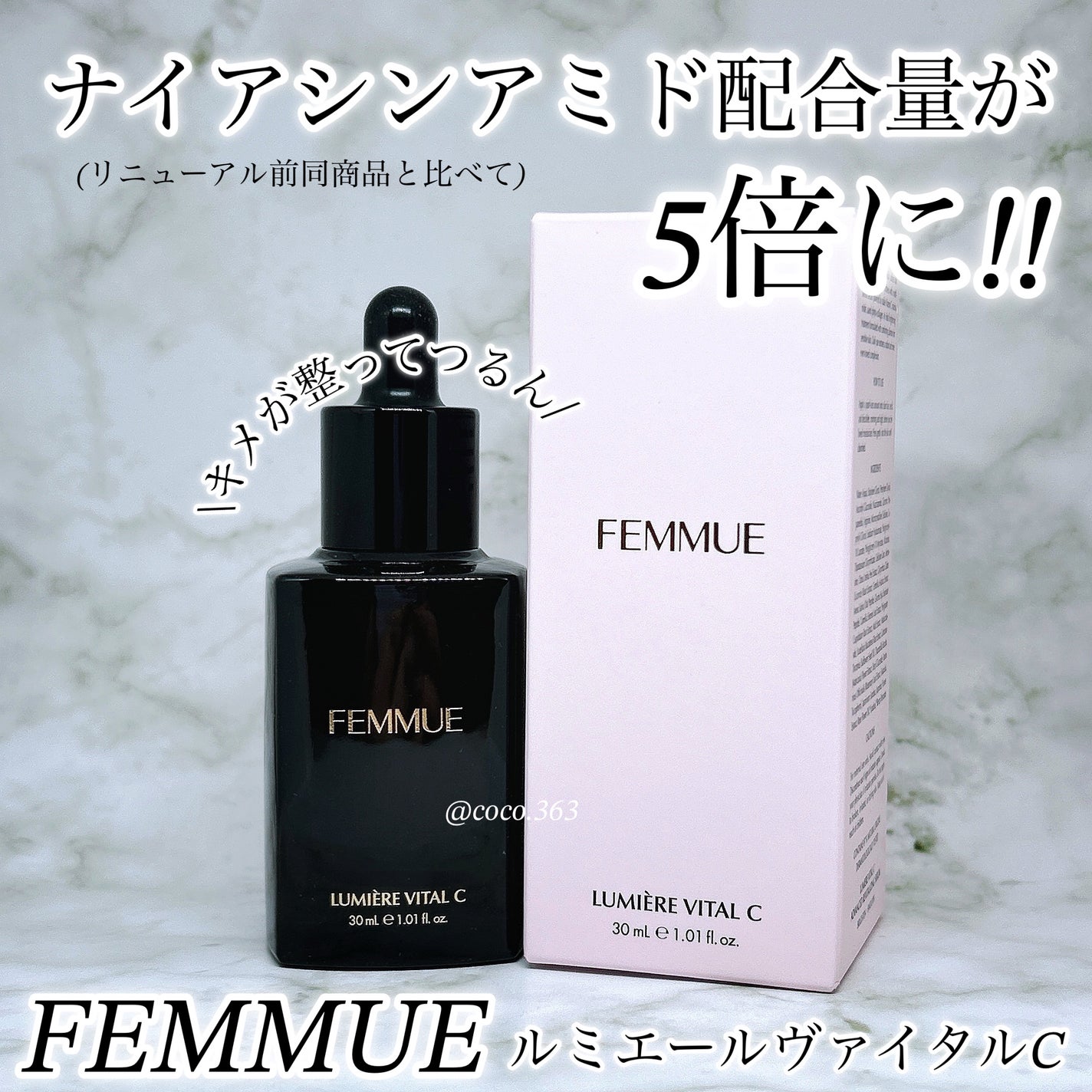 ルミエール ヴァイタルC/FEMMUE/ブースター・導入液を使ったクチコミ(1枚目)