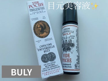 ヴィッド・ポッシュ/Officine Universelle Buly/美容液を使ったクチコミ（1枚目）