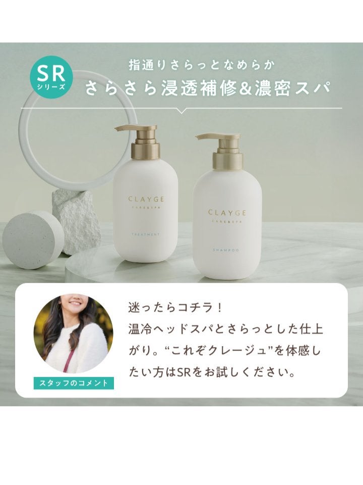 シャンプー/トリートメント SR/CLAYGE/市販シャンプーを使ったクチコミ(6枚目)