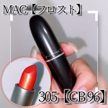 M・A・C リップスティックのクチコミ「MAC リップスティック❣️キラッキラシマーなフロストタイプの【CB 96】✨ピンクみのあるオ.....」（2枚目）