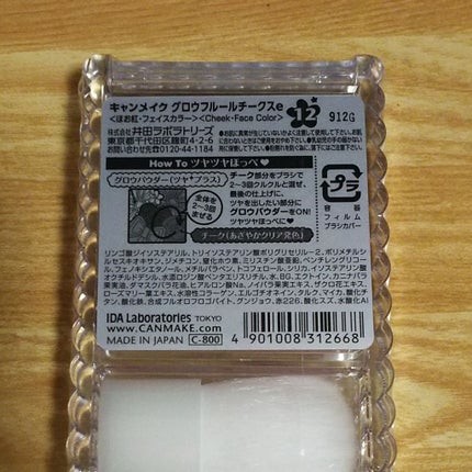 グロウフルールチークス/キャンメイク/パウダーチークを使ったクチコミ(2枚目)