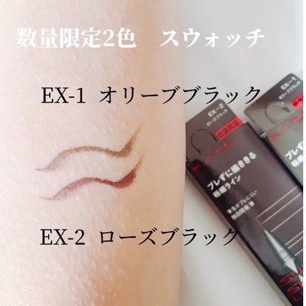 スーパーシャープライナーEX4.0/KATE/リキッドアイライナーを使ったクチコミ(3枚目)