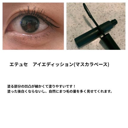 クイックラッシュカーラー/キャンメイク/マスカラ下地を使ったクチコミ(2枚目)