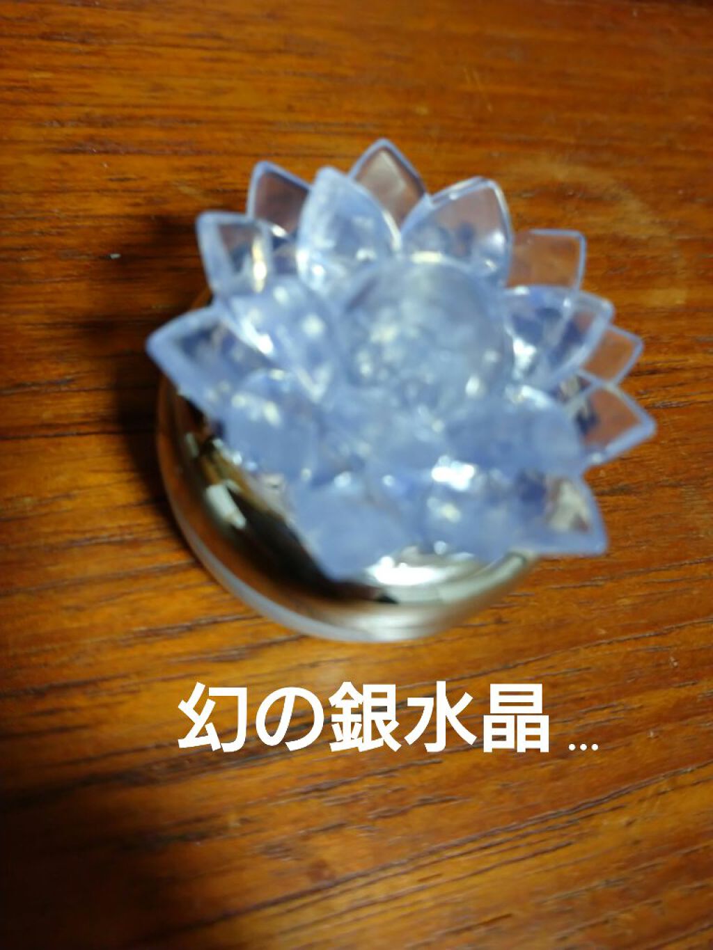 マルチキャリーバーム5 幻の銀水晶/ミラクルロマンス/リップバームを使ったクチコミ（1枚目）